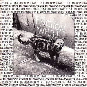 Something Tells Me/ Won't Fall Down