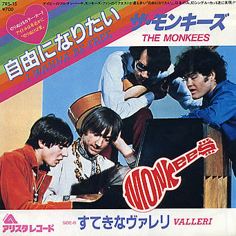 Valleri/ Tapioca Tundra