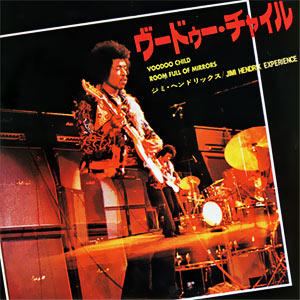 Voodoo Chile (Slight Return)/ Room Full of Mirrors