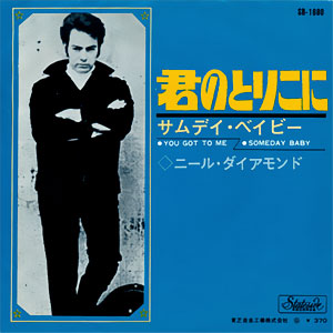 You Got To Me/ Someday Baby