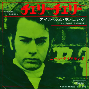 Cherry, Cherry/ I'll Come Running